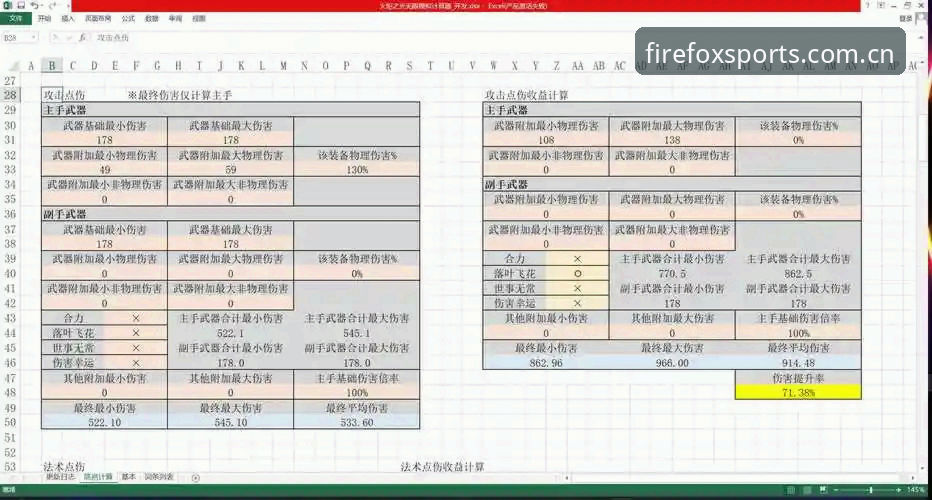 火狐体育平台安卓版下载与使用完整指南：从安装到高帧率设置全解析