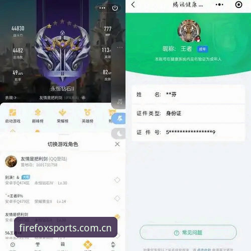 火狐体育在线深度评测：一站式体育娱乐平台体验报告 v2.1.0